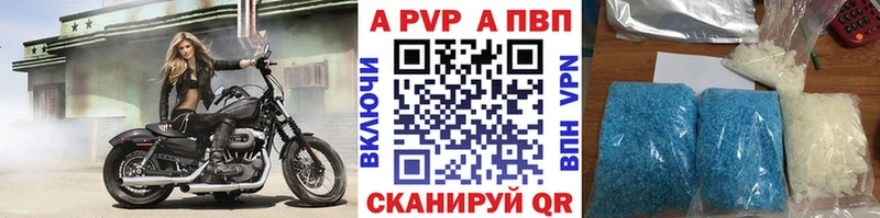 где найти   Нальчик  А ПВП кристаллы 
