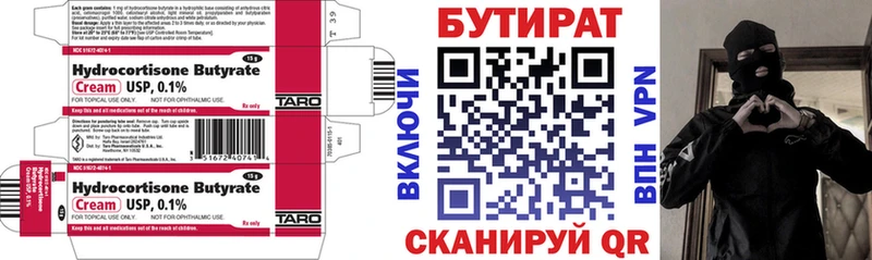 продажа наркотиков  Нальчик  Бутират бутик 