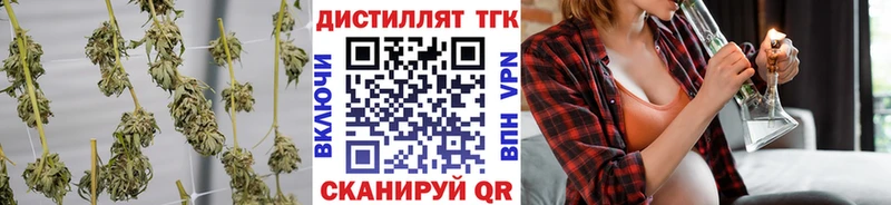Дистиллят ТГК концентрат Нальчик